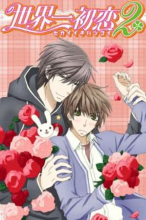 Phim Sekaiichi Hatsukoi 2 - Sekai Ichi Hatsukoi Worlds Greatest First Love 2 Sekai ichi Hatsukoi 2 Sekaiichi Hatsukoi 2 PhimChill Vietsub (2011)