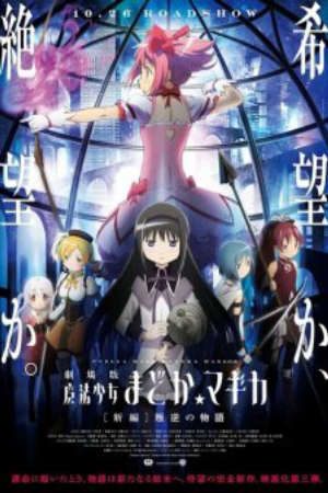 Phim Mahou Shoujo Madoka★Magica Movie 3 Hangyaku no Monogatari - Puella Magi Madoka Magica the Movie Rebellion Mahou Shoujo Madoka Magika Movie 3 Magical Girl Madoka Magica Movie 3 PhimChill Vietsub (2013)