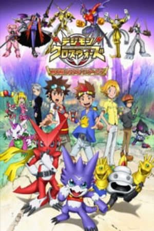 Phim Digimon Xros Wars Toki wo Kakeru Shounen Hunter tachi - Digimon Fusion Digimon Cross Wars Digimon Xros Wars Toki wo Kakeru Shounen Huntertachi Digimon Xros Wars The Hunting Boys Running Through Time Digimon Xros Wars The Young Hunters Who Leapt Through Time PhimChill Vietsub (2011)