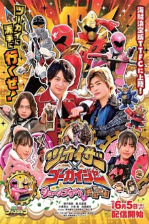 Phim Twokaizer × Gokaiger June Bride is Tanuki Flavor - Tsūkaizā × Gōkaijā Jūnburaido wa Tanuki aji PhimChill Vietsub (2022)