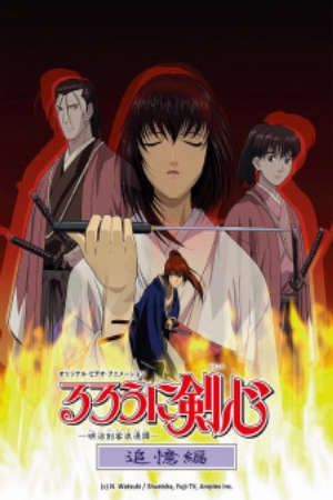 Phim Rurouni Kenshin Meiji Kenkaku Romantan Tsuioku hen - Samurai X Trust and Betrayal Rurouni Kenshin Tsuiokuhen Rurouni Kenshin Reminiscence PhimChill Vietsub (1999)