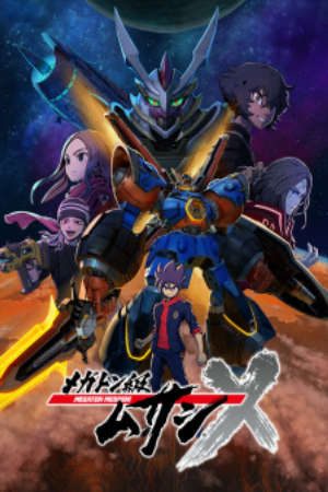 Phim Megaton kyuu Musashi 2nd Season - Megaton Musashi PhimChill Vietsub (2022)