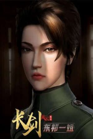 Phim Trường Kiếm Phong Vân 2 - Chang Jian Feng Yun Season 2 Long Sword 2 Wind and Cloud 2 Zhang Jian Fengyun Season 2 PhimChill Vietsub (2022)