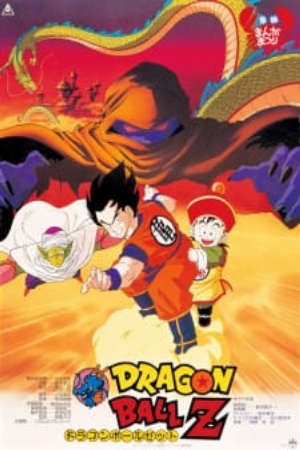 Phim Dragon Ball Z Movie - DragonBall Z Movie 1 10 PhimChill Vietsub (1989)