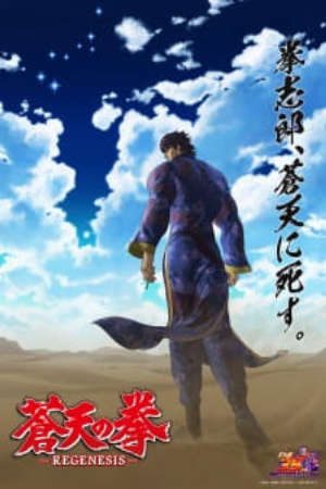 Phim Souten no Ken Regenesis 2nd Season - Fist of the Blue Sky Regenesis 2nd Season PhimChill Vietsub (2018)