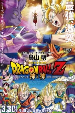 Phim Dragon Ball Z Movie 14 Kami to Kami - Dragon Ball Z Battle of Gods PhimChill Vietsub (2013)