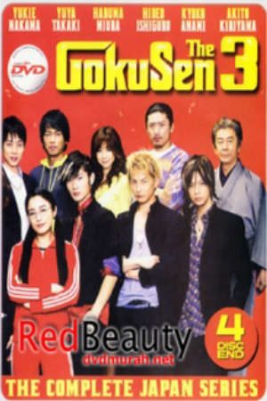 Phim Cô Giáo Găng Tơ (Live Action) 3 - Gokusen (Live Action) Season 3 PhimChill Vietsub (2008)