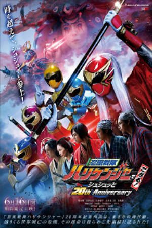 Xem phim Ninpu Sentai Hurricaneger Degozaru Shushuuto 20th Anniversary tập full PhimChill Thuyết Minh HD - Vietsub Phim Mỹ-忍風戦隊ハリケンジャーでござる！シュシュッと20th Anniversary