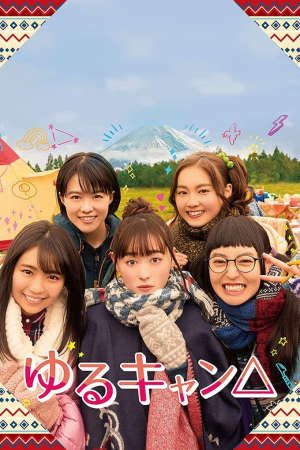 Phim Dã ngoại thảnh thơi mùa 1 - Laid Back Camp 1 Yurucamp 1 Yuru Camp△ Season 1 PhimChill Vietsub (2020)