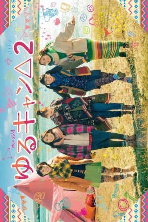 Phim Dã ngoại thảnh thơi mùa 2 - Laid Back Camp 2 Yurucamp 2 Yuru Camp△ Season 2 PhimChill Vietsub (2021)