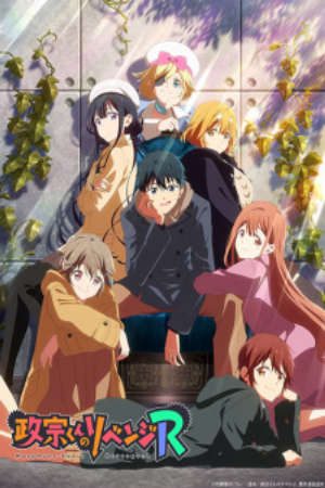 Phim Masamune kun no Revenge R - Masamune kuns Revenge R PhimChill Vietsub (2023)