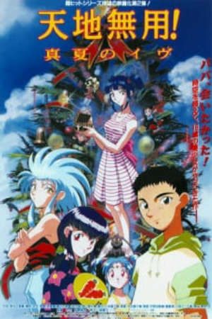 Phim Tenchi the Movie 2 Con Gái Của Bóng Tối - Tenchi Muyou Manatsu no Eve Tenchi the Movie 2 Daughter of Darkness Tenchi Muyou Midsummers Eve Tenchi Muyo Manatsu no Eve PhimChill Vietsub (1997)