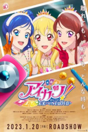 Phim Aikatsu 10th Story Mirai e no Starway 2023 - アイカツ！ 10th STORY ～未来へのSTARWAY～ PhimChill Vietsub (2023)