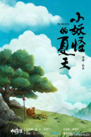 Phim Trung Quốc Kỳ Đàm - Zhongguo Qi Tan Yao Chinese Folktales PhimChill Vietsub (2023)