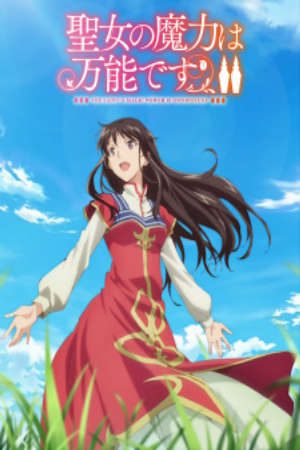 Phim Ma Lực Của Thánh Nữ Là Toàn Năng Mùa 2 - Seijo no Maryoku wa Bannou desu 2nd Season The Saints Magic Power is Omnipotent Season 2 PhimChill Vietsub (2023)