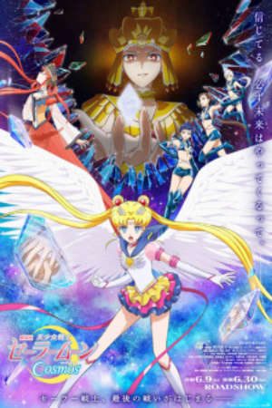 Phim Bishoujo Senshi Sailor Moon Cosmos Movie 3 - Gekijoban Bishojo Senshi Sailor Moon CosmosPretty Guardians Sailor Moon Cosmos the Movie 3 PhimChill Vietsub (2023)