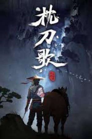 Phim Chẩm Đao Ca - Zhen Dao Ge The Song of the Pillow Sword Season 1 PhimChill Vietsub (2021)