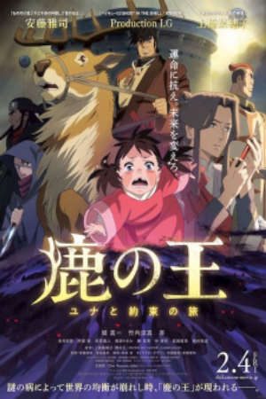 Phim Shika no Ou Yuna to Yakusoku no Tabi - The Deer King PhimChill Vietsub (2022)