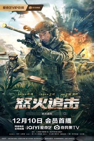 Phim Nộ Hỏa Truy Kích - 怒火追击 Angry Pursuit PhimChill Vietsub (2023)