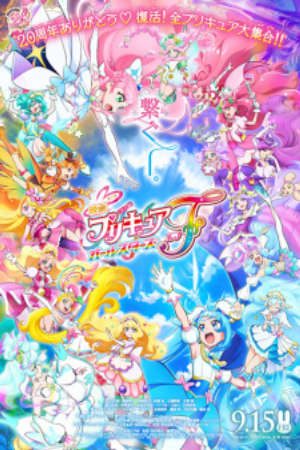 Phim Precure All Stars Movie F - Pretty Cure All Stars Movie F PhimChill Vietsub (2023)