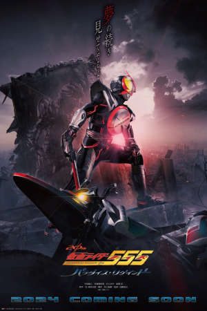 Phim Kamen Rider 555 20th Paradise Regained - Kamen Rider Faiz 20th Paradise Regained PhimChill Vietsub (2024)