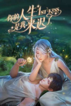 Phim Người Đến Muộn - 1st Kiss PhimChill Vietsub (2023)