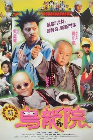 Phim Tân Ô Long Viện 2 - 笑林小子2：新烏龍院 Shaolin Popey II Messy Temple PhimChill Vietsub (1994)