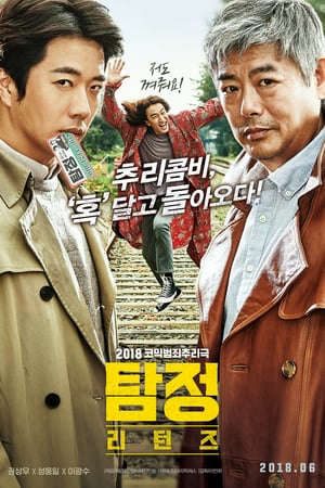 Phim Thám Tử Gà Mơ 2 Bộ Ba Khó Đỡ - The Accidental Detective 2 In Action PhimChill Vietsub (2018)