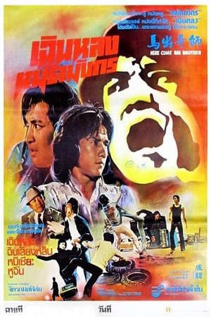 Phim Nữ cảnh sát (Police Woman) - 女警察 Rumble in Hong Kong PhimChill Vietsub (1973)