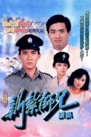 Phim Cảnh Sát Mới Ra Trường ( 2) - Police Cadet II PhimChill Vietsub (1985)