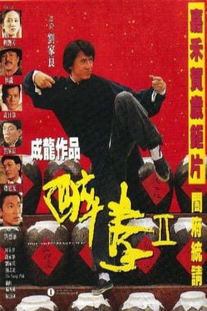 Phim Túy quyền 2 - 醉拳二 Drunken Master II PhimChill Vietsub (1994)