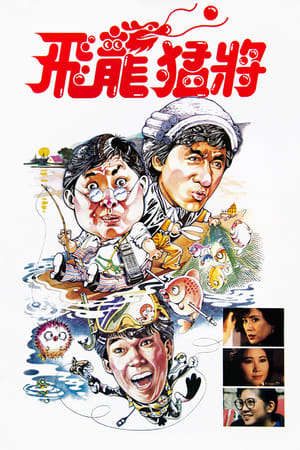 Phim Phi Long Mãnh Tướng Rồng bất tử - 飛龍猛將 Dragons Forever PhimChill Vietsub (1988)