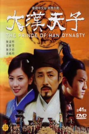 Phim Thiên Tử Đại Hán - The Prince of Han Dynasty PhimChill Vietsub (2001)