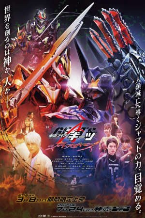 Phim Kamen Rider Geats Jyamato Awaking - 仮面ライダーギーツ ジャマト・アウェイキング PhimChill Vietsub (2024)