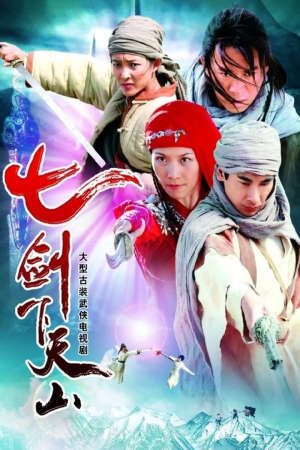 Phim Thất Kiếm Khách Thất Kiếm Hạ Thiên Sơn - Seven Swords Of Mountain PhimChill Vietsub (2006)