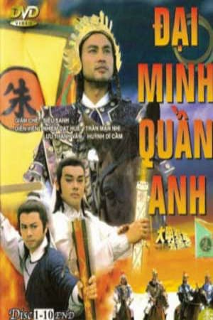 Phim Đại Minh Quần Anh Tranh Giành Ngôi Báu - Born To Be A King PhimChill Vietsub (1987)