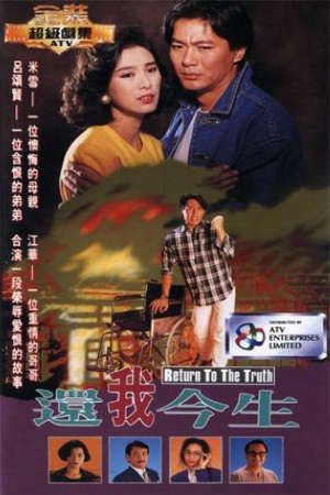 Phim Trả Lại Đời Tôi - Return To The Truth PhimChill Vietsub (1991)