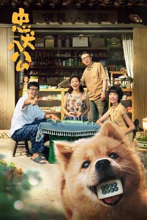 Phim HACHIKO Chú Chó Bát Đồng - 忠犬八公 HACHIKO PhimChill Vietsub (2023)