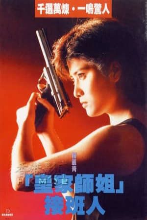 Phim Tiêu Diệt Nhân Chứng 3 - 皇家師姐III雌雄大盜 In the Line of Duty III PhimChill Vietsub (1988)