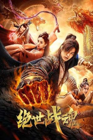 Phim Tuyệt Thế Chiến Hồn - 绝世战魂 The Soul of A Warrior PhimChill Vietsub (2020)