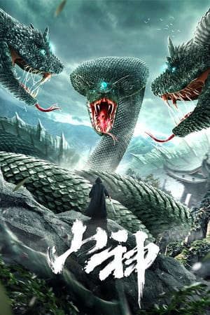 Phim Sơn Thần - 山神 The God of the Mountain PhimChill Vietsub (2021)