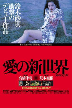 Phim Tokyo Khi Đêm Về - 愛の新世界 A New Love in Tokyo PhimChill Vietsub (1994)