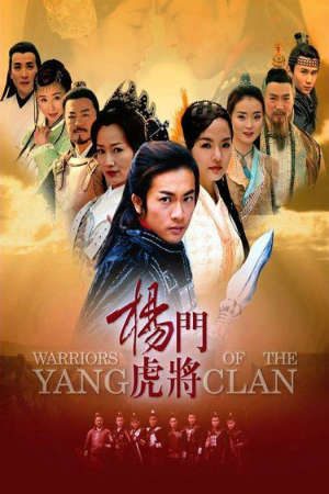 Phim Dương Môn Hổ Tướng Bích Huyết Dương Gia - Warriors Of The Yang Clan PhimChill Vietsub (2003)