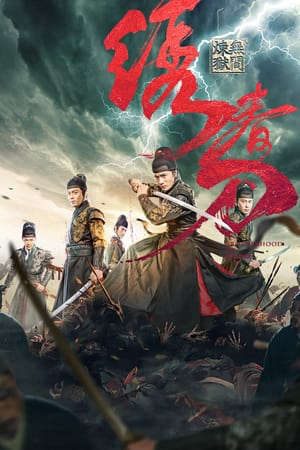 Phim Tú Xuân Đao Vô Gian Luyện Ngục - 绣春刀：无间炼狱 BROTHERHOOD OF BLADES 3 PhimChill Vietsub (2024)