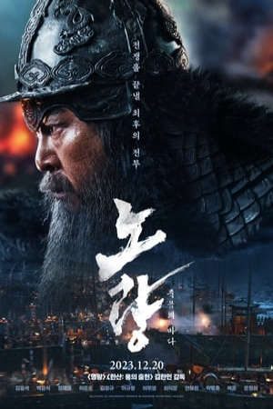 Phim Đại Hải Chiến Noryang Biển Chết - 노량 죽음의 바다 Noryang Deadly Sea PhimChill Vietsub (2023)