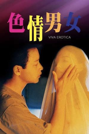 Phim Sắc Tình Nam Nữ - 色情男女 Viva Erotica PhimChill Vietsub (1996)