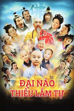 Phim Đại Náo Thiếu Lâm Tự - Cong Ming Xiao Kong Kong PhimChill Vietsub (2012)