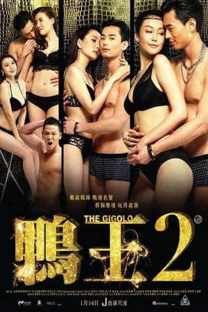 Phim Trai Bao 2 - 鴨王2 The Gigolo 2 PhimChill Vietsub (2016)