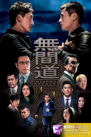 Phim Vô Gian Đạo (2016) - Infernal Affairs PhimChill Vietsub (2016)