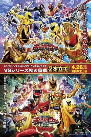 Xem phim Ohsama Sentai King Ohger vs Kyoryuger tập full PhimChill Thuyết Minh HD - Vietsub Phim Nhật Bản-王様戦隊キングオージャーVSキョウリュウジャ